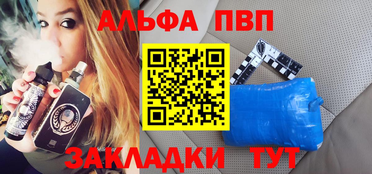 Alpha-PVP СК КРИС Усть-Илимск