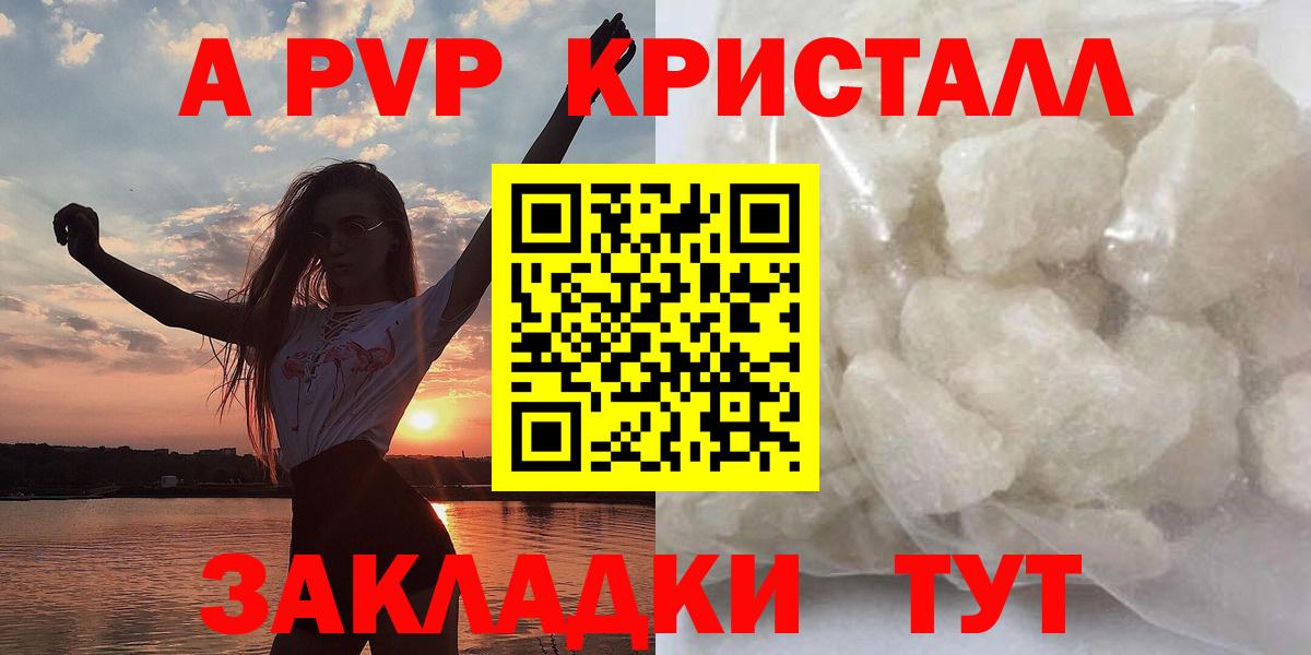 где продают   Вход с VPN  A-PVP мука  Alpha-PVP Соль  Усть-Илимск  Alfa_PVP СК КРИС 