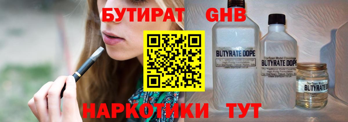 БУТИРАТ оксана Усть-Илимск