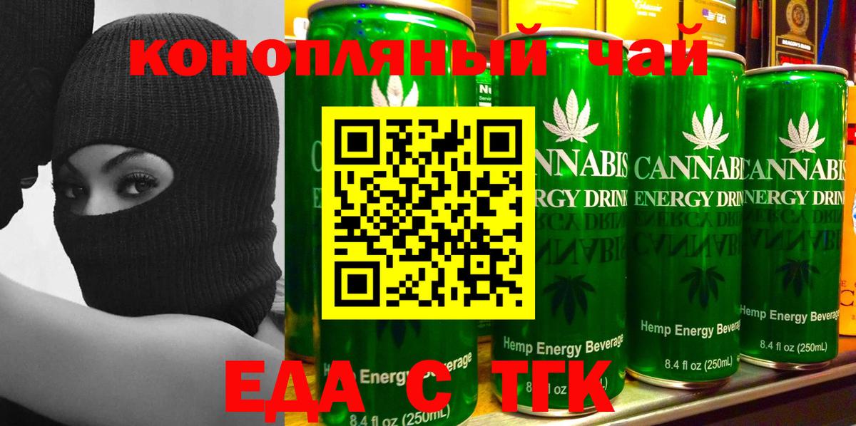 Cannafood конопля  Вход с VPN  Усть-Илимск 