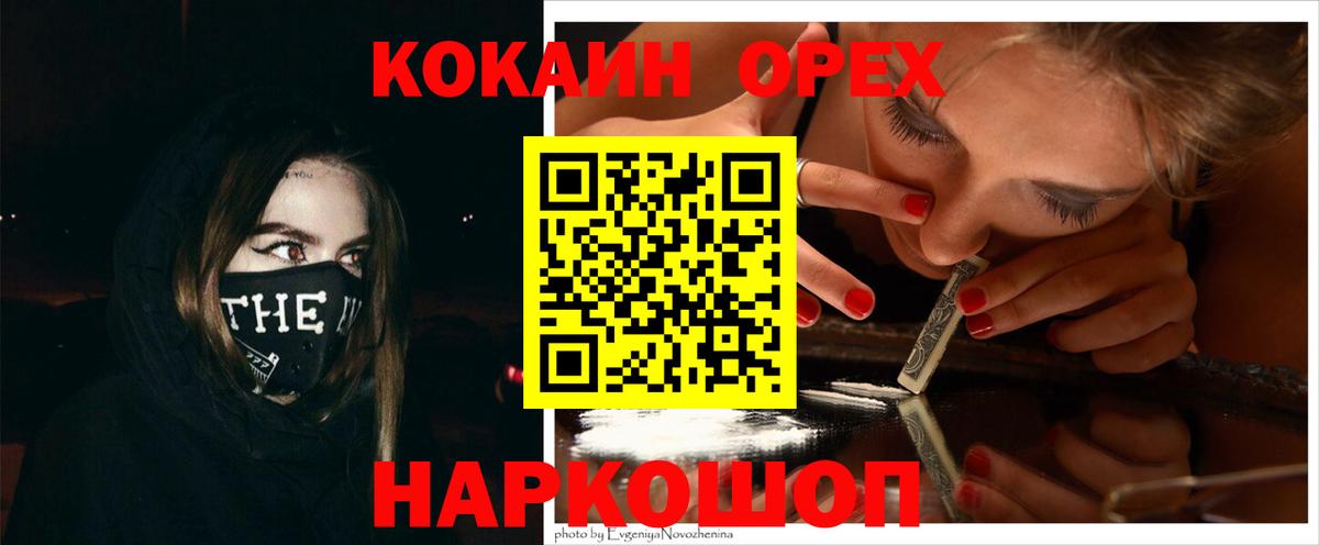 КОКАИН 98%  Вход с VPN  Усть-Илимск  Cocaine Перу 