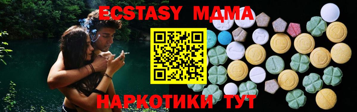 сайты даркнета Telegram  ЭКСТАЗИ  ЭКСТАЗИ 280 MDMA  Вход с VPN  hydra ТОР  ЭКСТАЗИ 300 mg  Усть-Илимск 