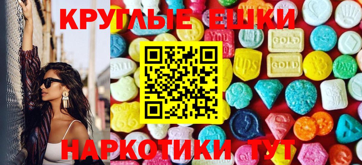 Экстази VHQ Усть-Илимск