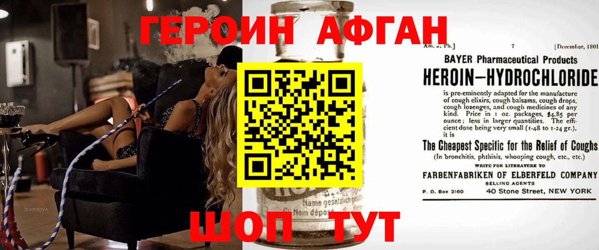 Усть-Илимск  ГЕРОИН VHQ  Вход с VPN 