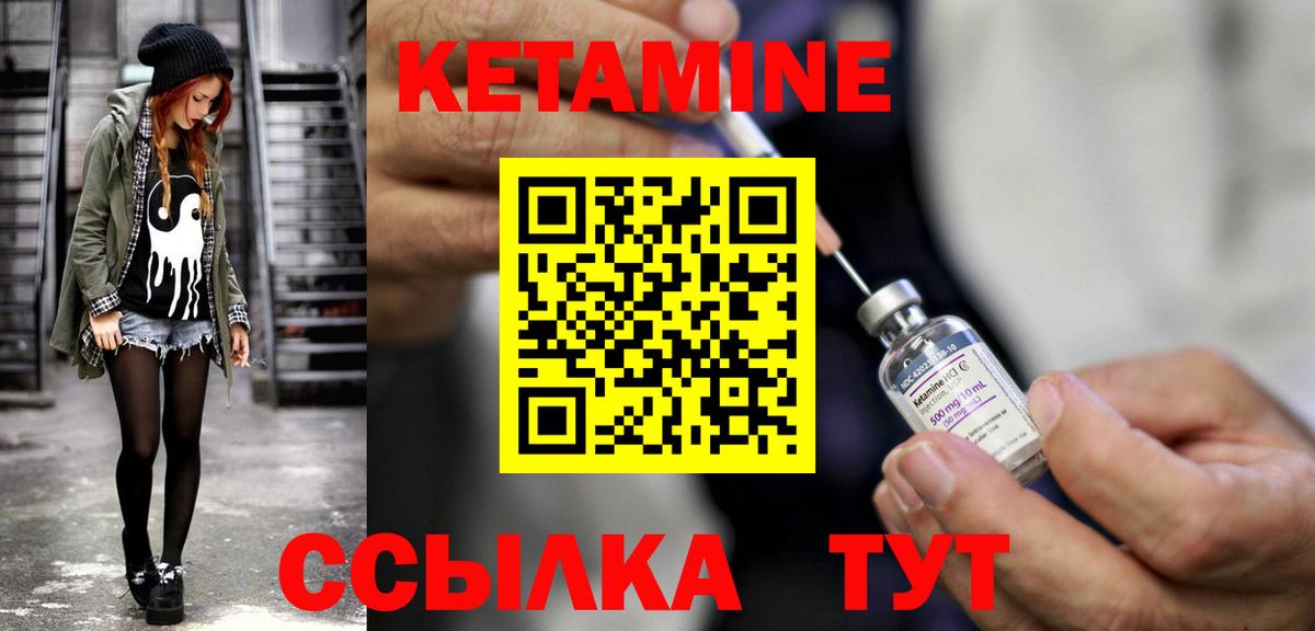 Усть-Илимск  Кетамин VHQ  Вход с VPN  КЕТАМИН ketamine 
