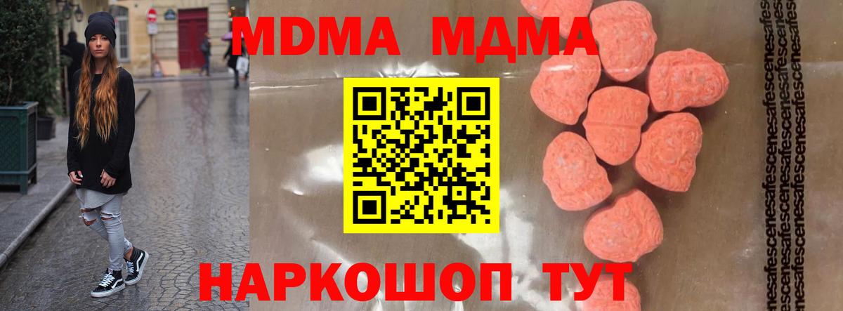MDMA  MDMA молли  Усть-Илимск  Вход с VPN  МДМА crystal 