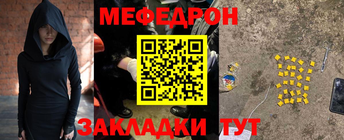 МЕФ Усть-Илимск
