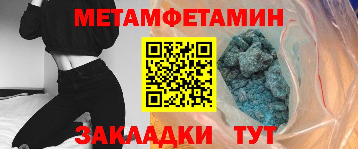 МЕТАМФЕТАМИН мет  МЕТАМФЕТАМИН мет  Усть-Илимск  Вход с VPN 