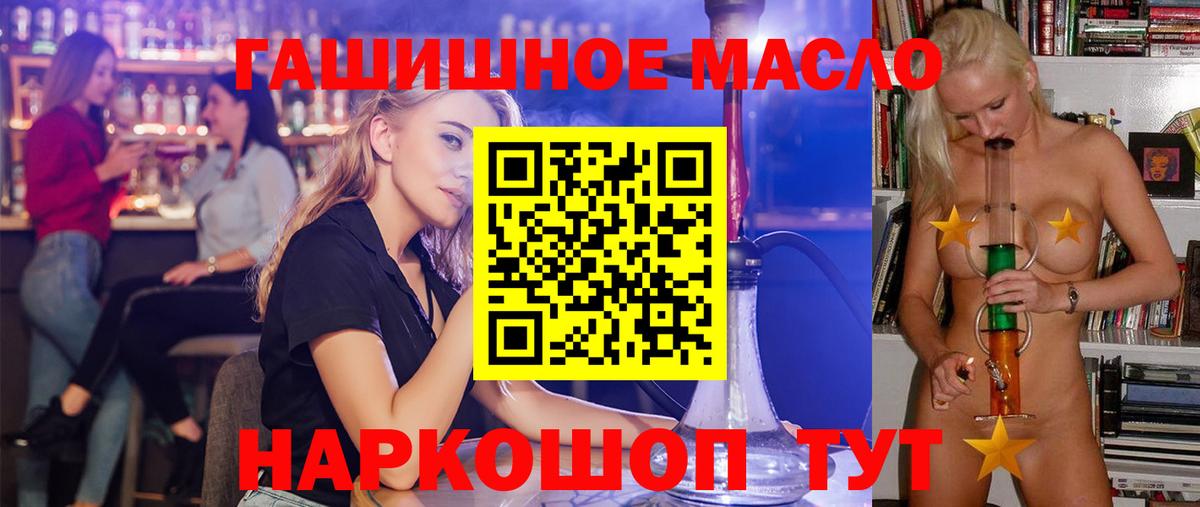 Усть-Илимск  наркота  Дистиллят ТГК Wax  Вход с VPN  Дистиллят ТГК THC oil 